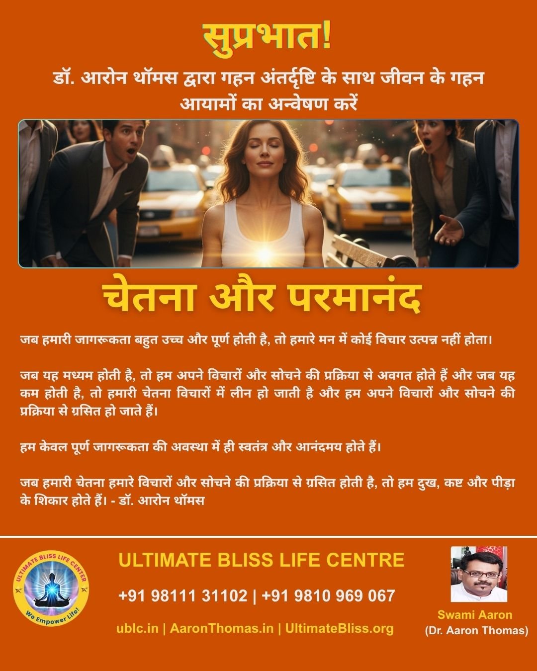 Dr. Aaron Thomas Quote-67